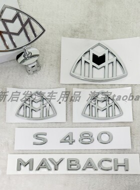 奔驰车标s350s480 s450 S580 S680改迈巴赫标侧标V12叶子板标尾标