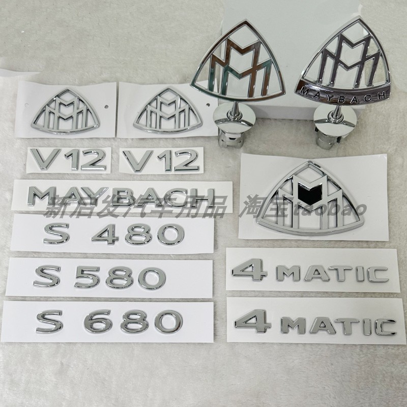 适用奔驰迈巴赫车标S450 560 S680改装立标V12侧标志MAYBACH尾标