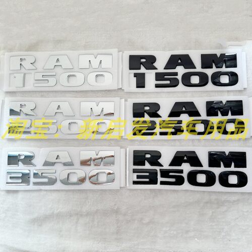 适用于道奇车标 RAM1500 2500 3500 英文贴标 公羊皮卡改装车标贴