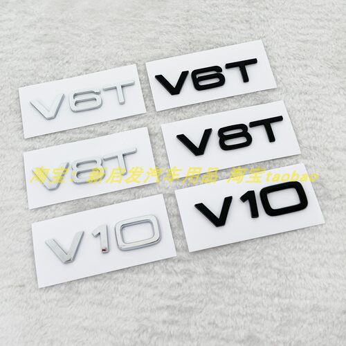 奥迪车标 A4LA6LA7Q3Q5Q7V6T V8T V10车贴侧标叶子板车身改装升级