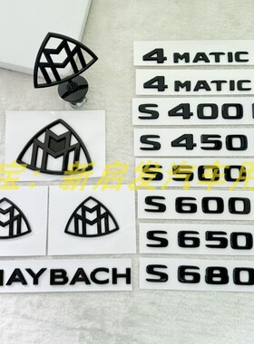适用于奔驰迈巴赫立标S400L标志S450L黑色S600LS级改装迈巴赫车贴