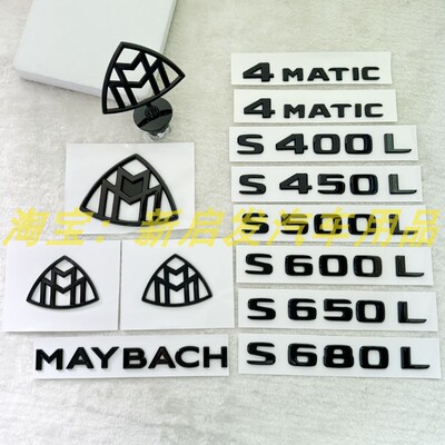 适用于奔驰迈巴赫立标S400L标志S450L黑色S600LS级改装迈巴赫车贴