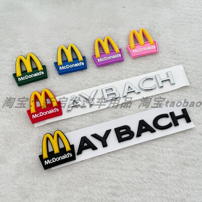 麦当劳M后尾标志MAYBACH迈巴赫威霆V级改装M标金拱门字标车贴搞笑