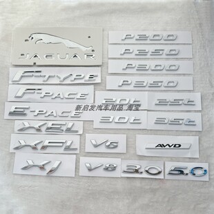 适用捷豹字母标XJL XFXEL F-PACE V6 3.0 V8 5.0后标志排量标车标