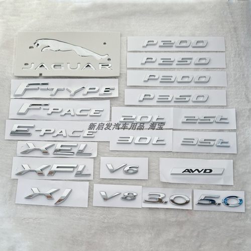 适用捷豹字母标XJL XFXEL F-PACE V6 3.0 V8 5.0后标志排量标车标