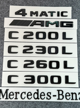 适用奔驰C级尾标C300L C260L C200字标改装车标AMG黑色加长标车标