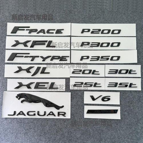 适用捷豹车标字母标XFL XEL XJL F-PACE V8 5.0改装黑色后尾标志
