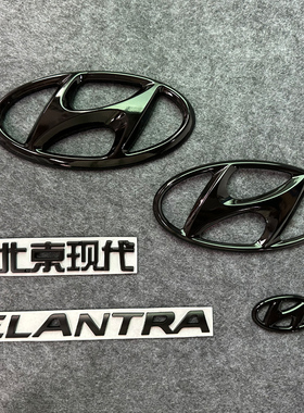 适用现代朗动车标改装黑色前后方向标北京现代后备箱英文字母标贴