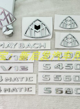 适用奔驰车标s350s480 s450 S580 S680改迈巴赫标侧标V12字标尾标