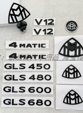 适用于奔驰迈巴赫车标GLS480 GLS600改装前立标黑色尾标后车标志