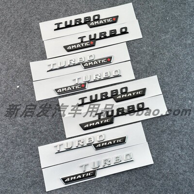 适用于奔驰新款Biturbo 4matic叶子板侧标TURBO 4MATIC四驱标志贴