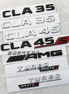 适用奔驰车标CLA35 CLA45S CLA200 CLA260 4MATIC AMG改装后字标