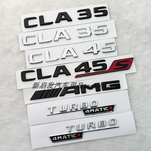适用奔驰车标CLA35 CLA45S CLA200 CLA260 4MATIC AMG改装后字标