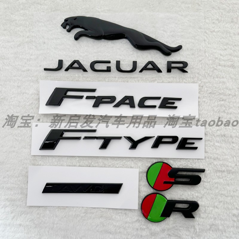 适用捷豹F-TYPE F-PACE XFL XEL后尾标志改装黑色S标贴后备箱字标