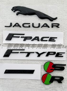 适用于捷豹F-PACE F-TYPE XF XE后车尾标S标JAGUAR字标改装车标贴