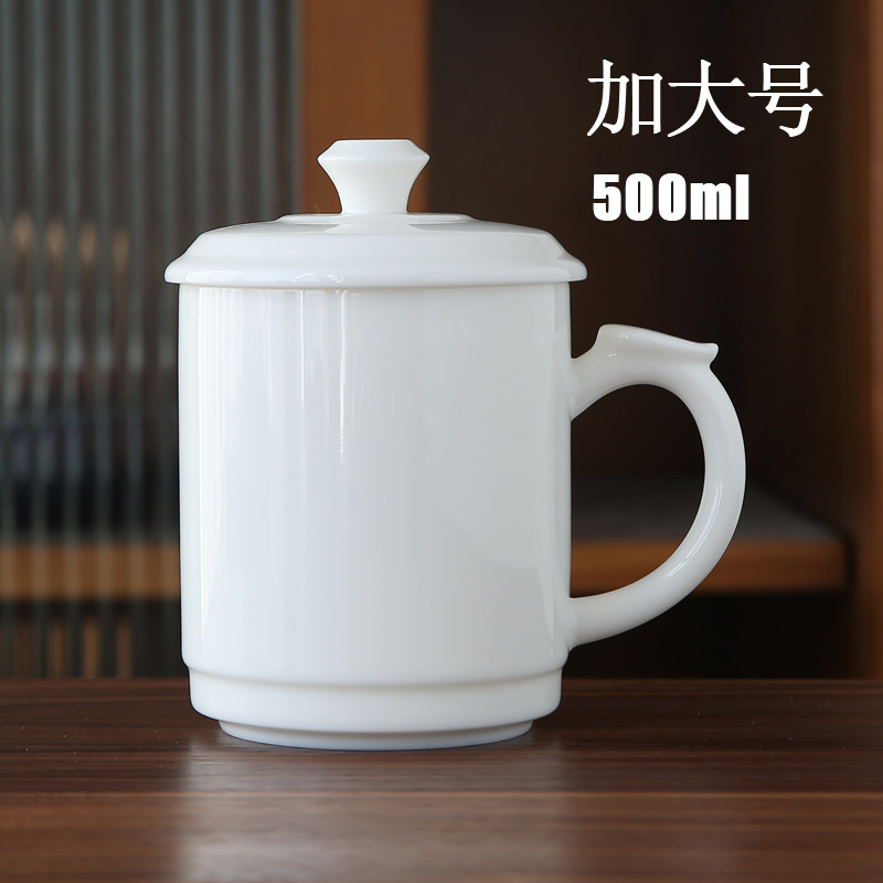 500ml加大号水杯办公杯羊脂玉瓷简易泡茶茶具个人杯马克杯可定制,餐饮具,茶杯,淘宝优惠券,粉丝福利购,淘宝优惠卷