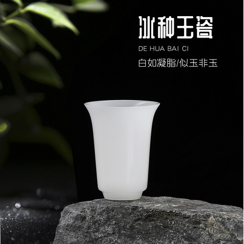 冰种玉瓷茶杯高端德化白瓷主人杯