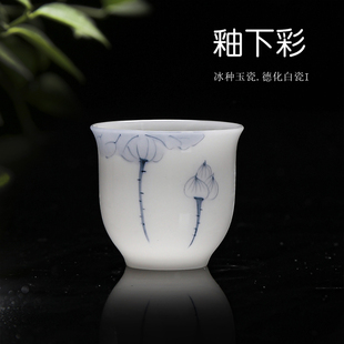 55ml釉下彩手绘青花小号主人杯亮光冰种玉瓷女士茶杯反口品茗杯
