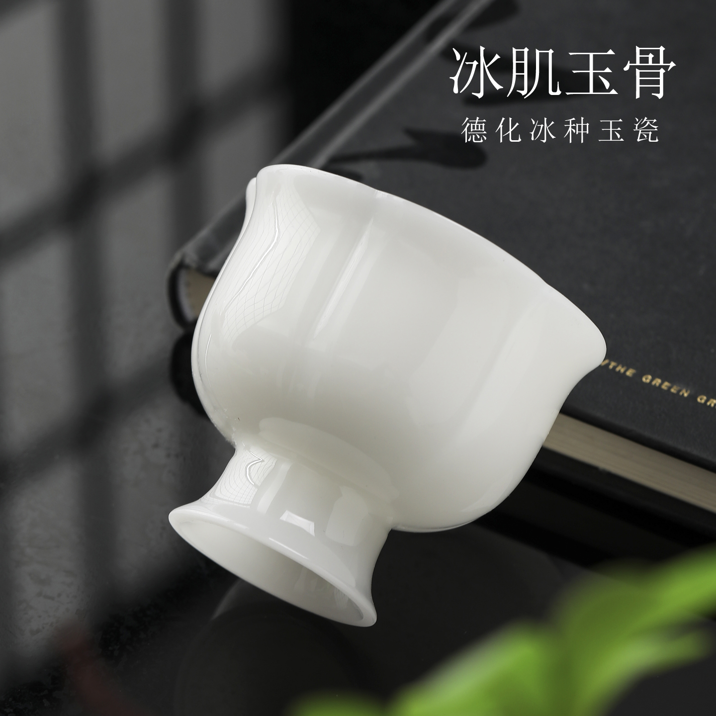 100ml大号主人杯花瓣杯冰种璞玉