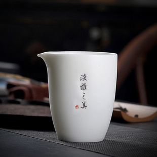 200毫升素烧猪油白公道杯分茶器白瓷茶海淡雅之美简约茶具配件