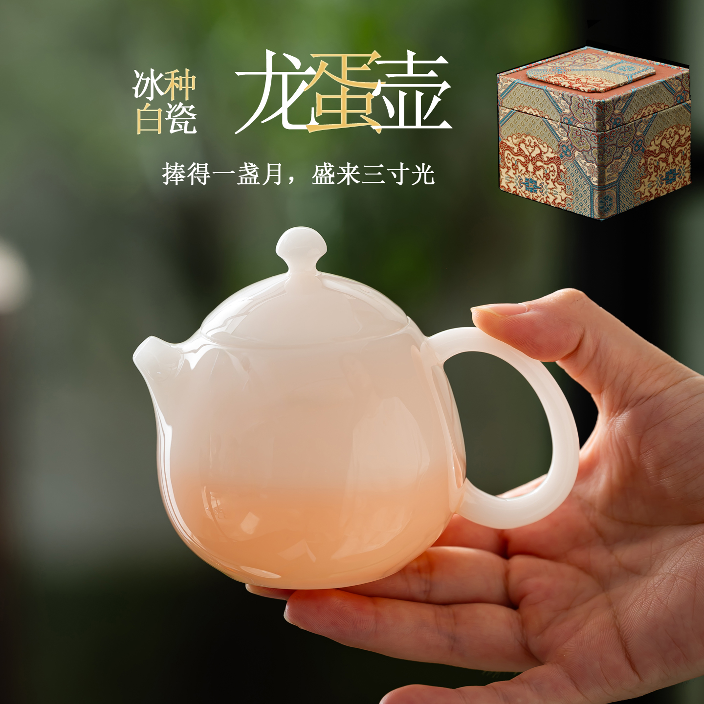 龙蛋壶冰种玉瓷家用小茶壶泡茶壶