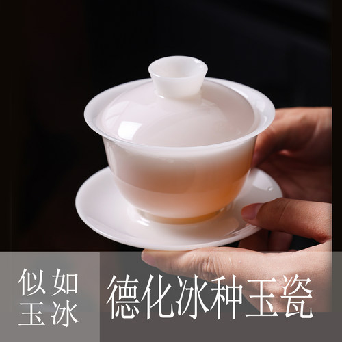 110ml亮光冰种玉瓷小号三才盖碗