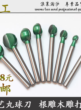 大艺丸球刀耐用锋利好用