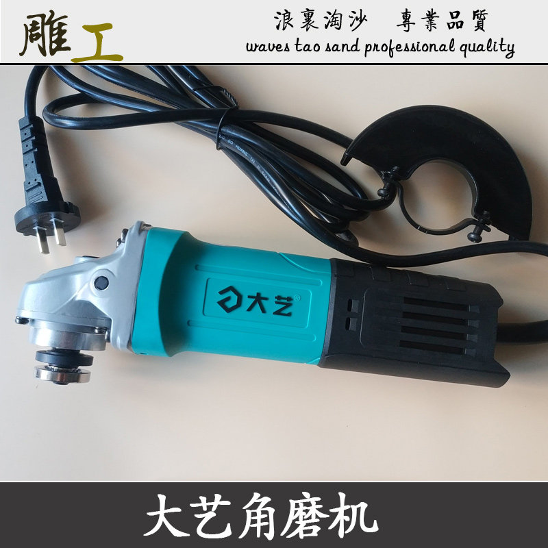 大艺角磨机木雕根雕红木家具木大板桌茶盘茶桌打磨抛光角向磨光机
