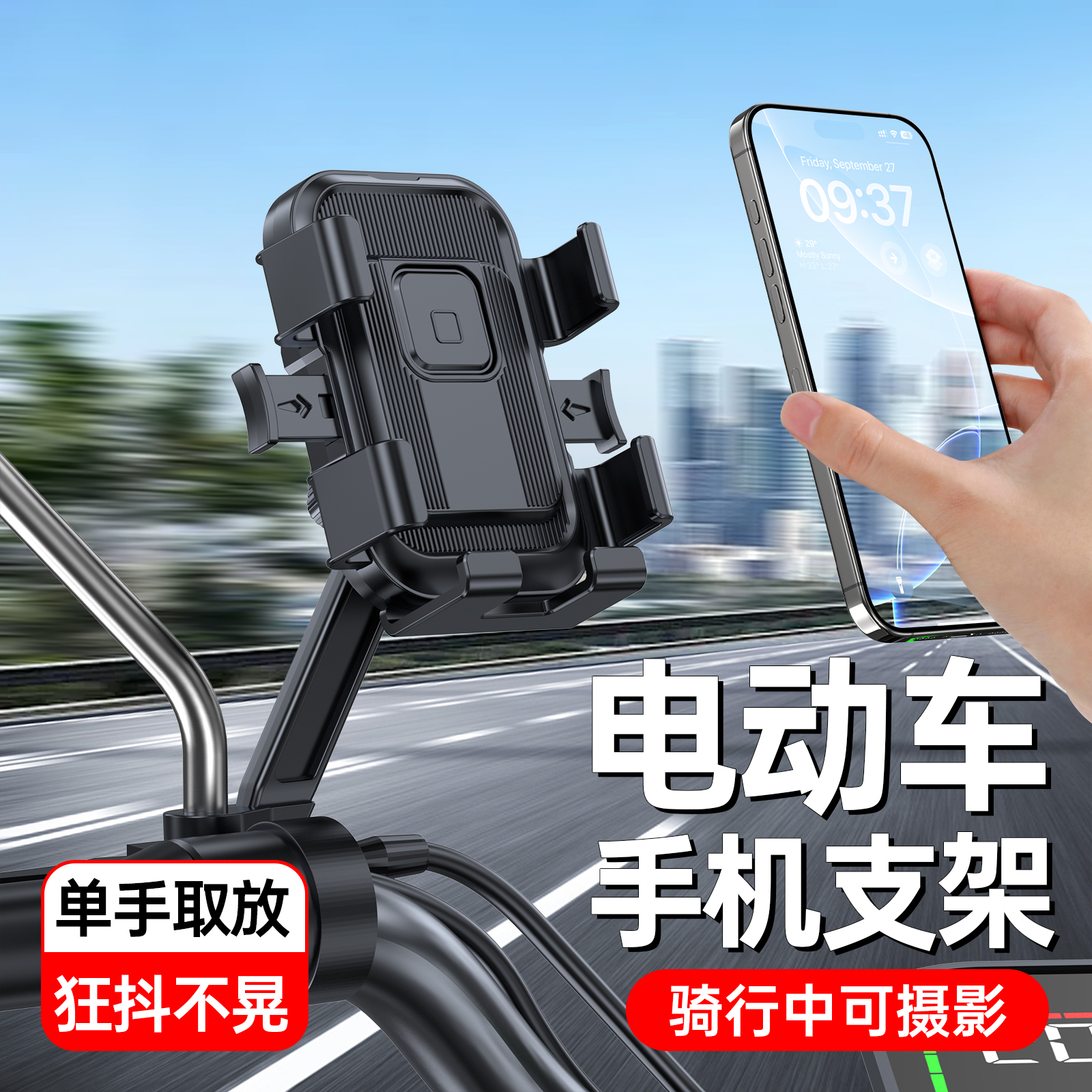 摩托车可旋转手机导航女装车支架