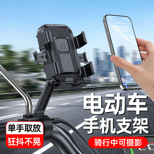 摩托车可旋转手机导航女装车支架