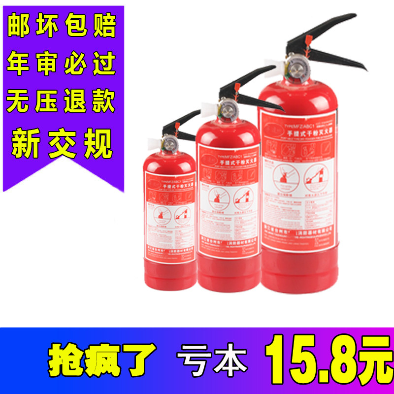 车载灭火器车用轿车年检1kg2kg干粉家用厂房用消防便携小车灭火