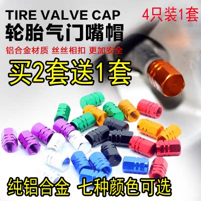 防漏气铝合金汽车轮胎防爆金属