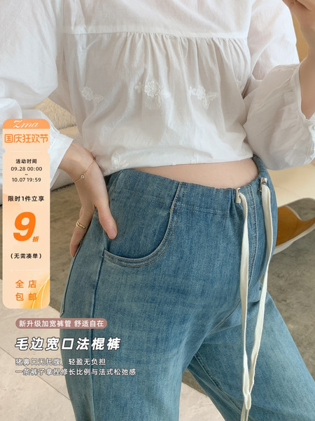 ZMA孕妇裤秋装外穿2026新款九分直筒法棍裤孕妇牛仔裤秋款小个子