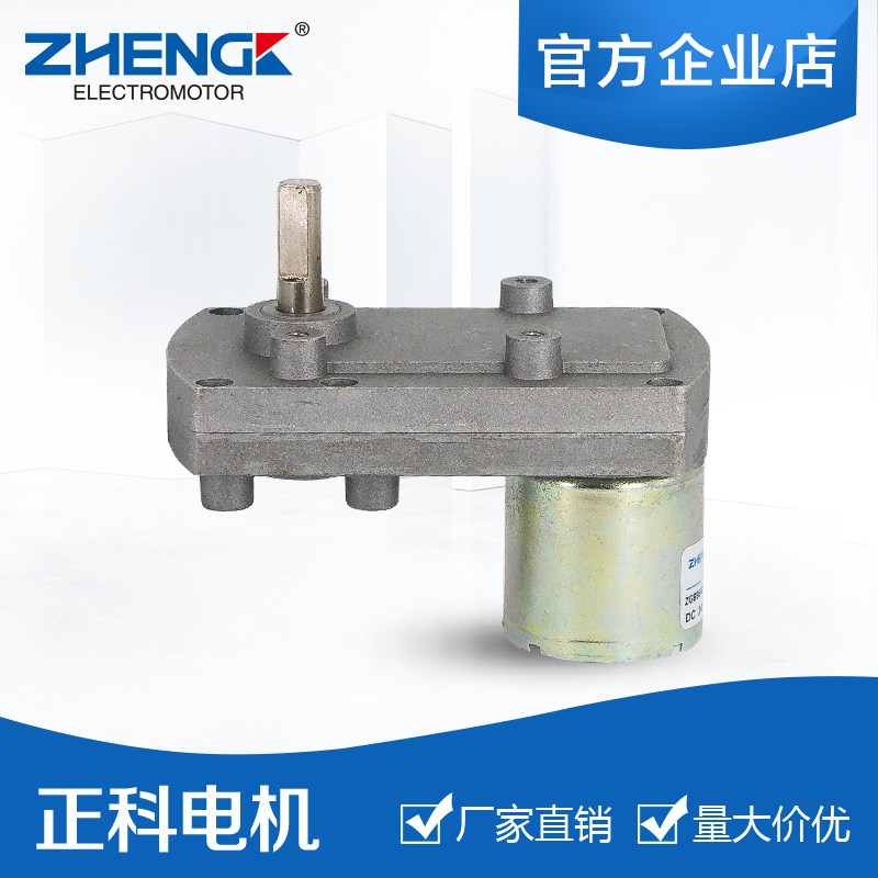 ZHENGK正科 ZGB95FG 正反转大扭矩 微型马达 直流减速电机 12V24V