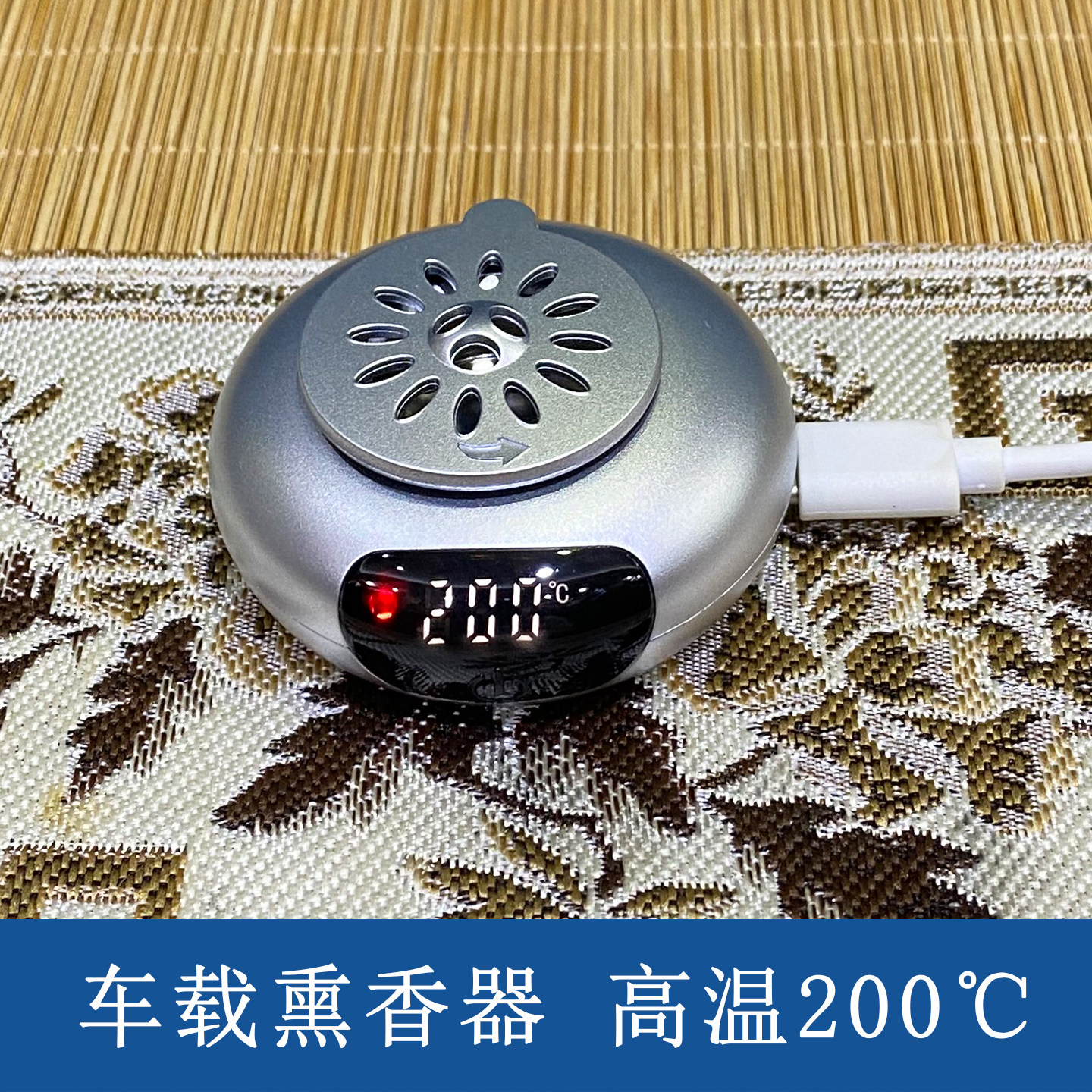 车载香薰器电子香薰炉电加热