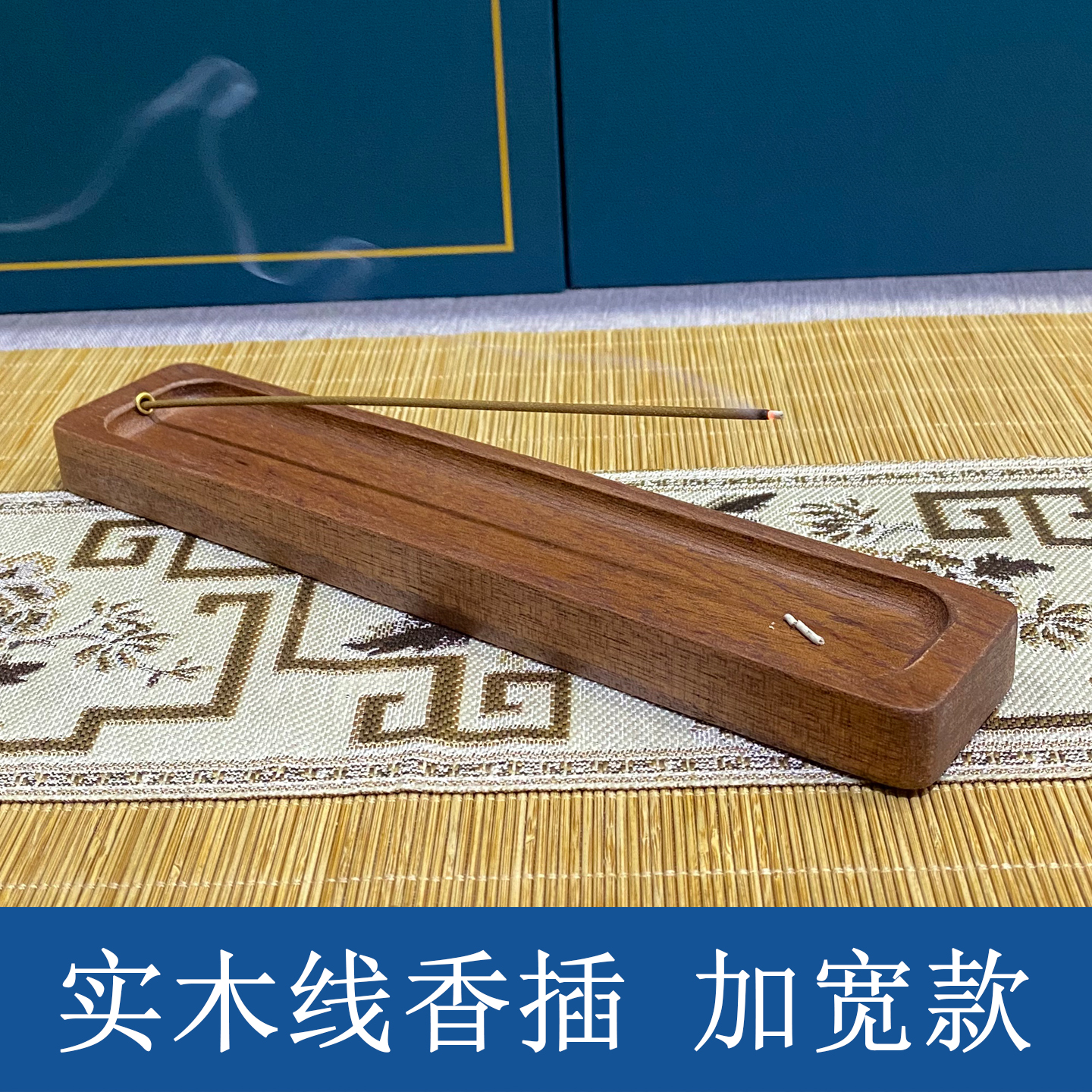 木质线香插沉香卧香盒茶室熏香