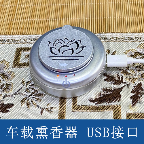 车载熏香器三档控温沉香檀香熏香
