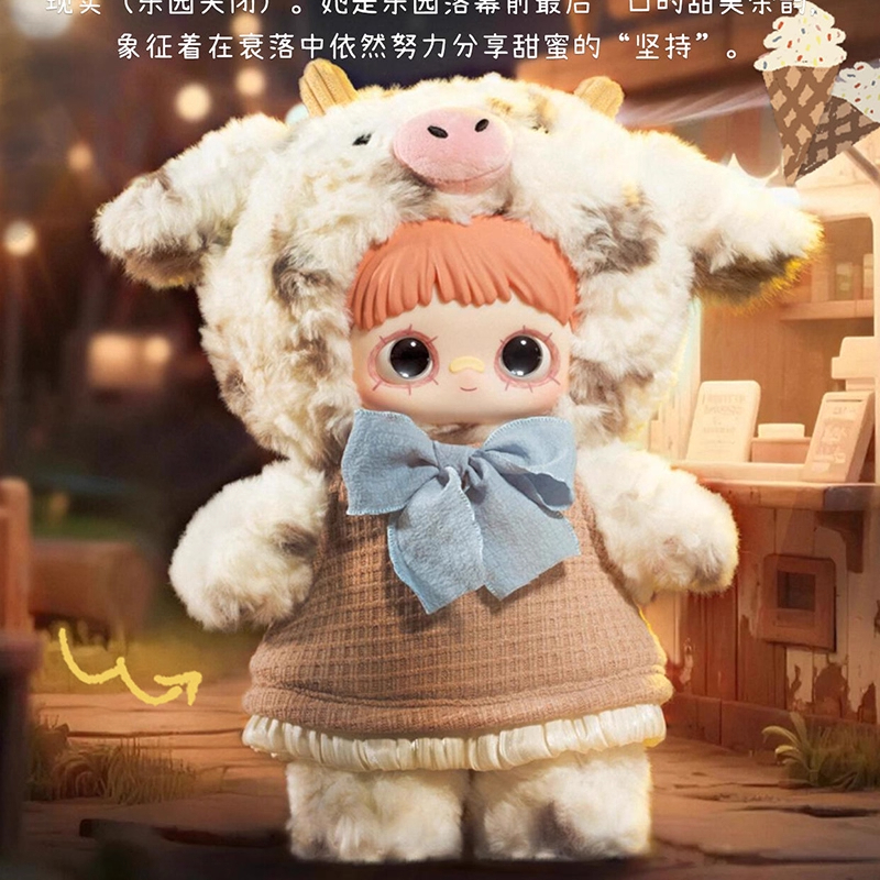 正版霉霉乐园遗迹400%毛绒盲盒娃