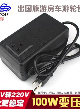 景赛100W变压器110V转220V电压电源转换器出国款美国日本旅游常备