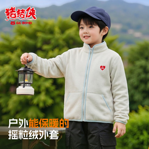 GGBOND猪猪侠摇粒绒外套春季立领抓绒服2026新款早春款男女童通用