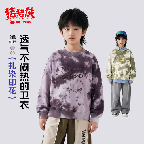GGBOND猪猪侠休闲卫衣春夏新款洋气时尚儿童扎染圆领卫衣酷帅男童