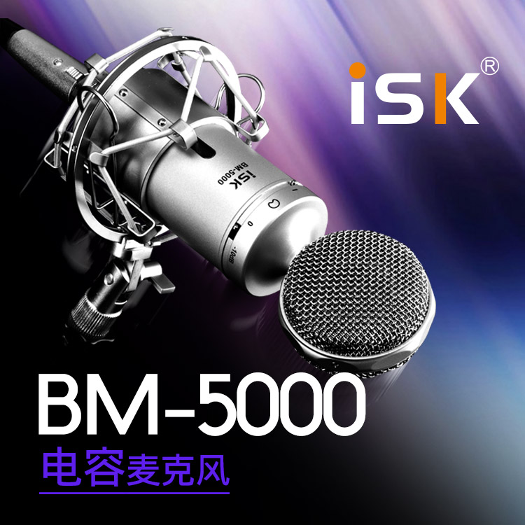 ISKBM-5000电容麦克风声卡套装手机喊麦直播设备全套台式话筒包邮-封面