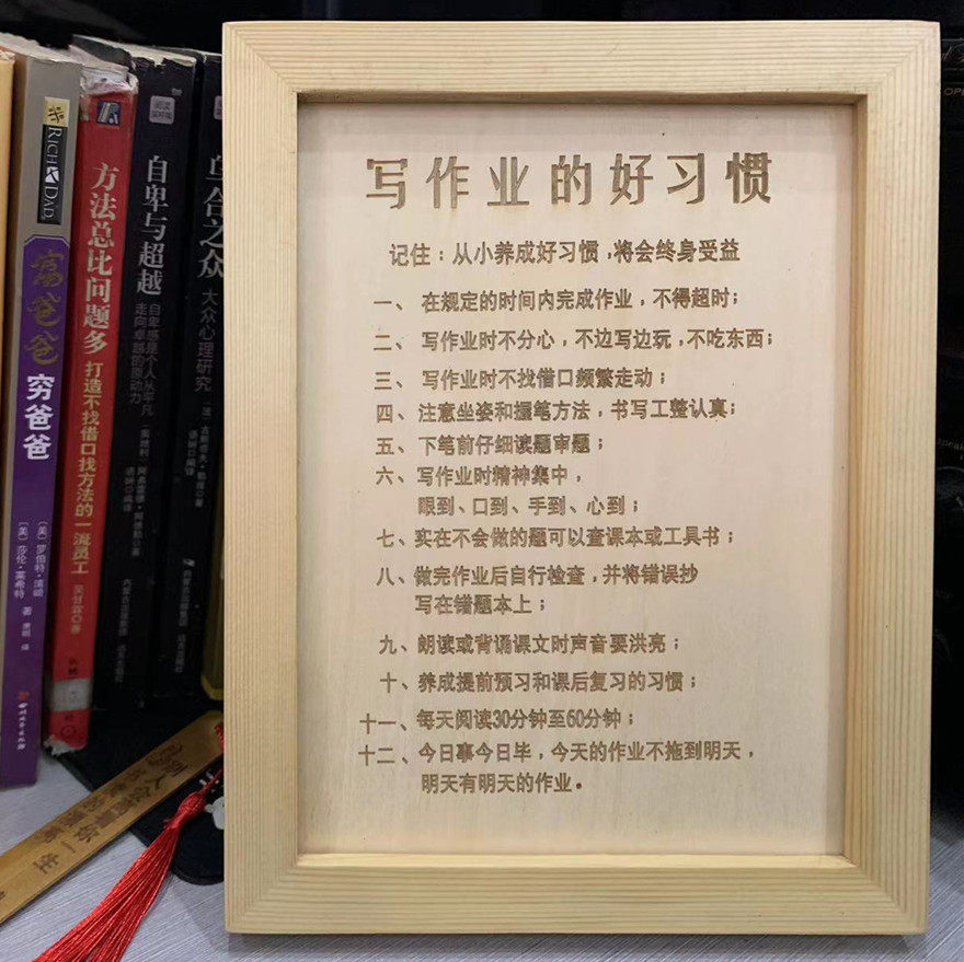 学习清华妈妈励志语录雕刻摆件书桌摆台字画相框桌面装饰画小礼物