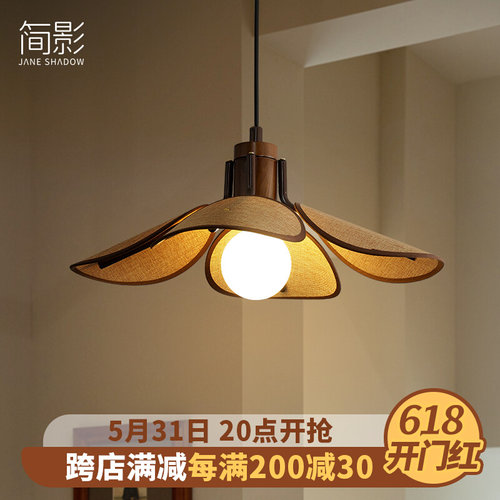 侘寂风复古日式设计款餐厅吊灯茶室书F房民宿商用原木布艺餐桌灯