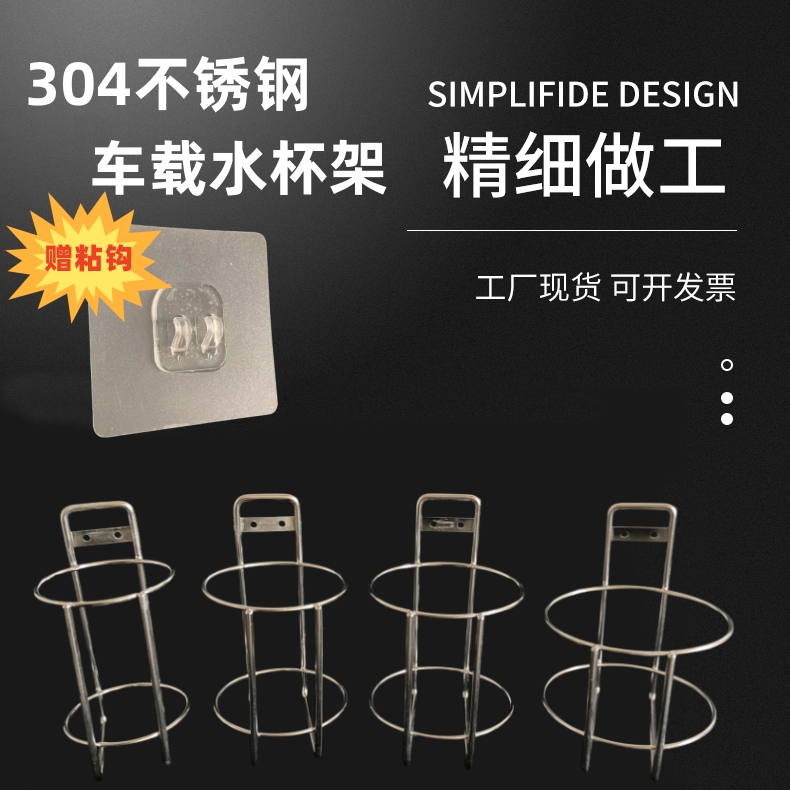 货车通用车载水杯架子保温壶电热水壶固定座支架加大保温杯放置架