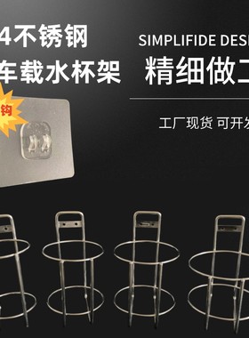 车载水杯架子保温壶电热水壶固定