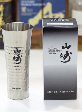 日本进口山崎威士忌杯不锈钢锤纹嗨棒杯highball杯小清新锤纹酒杯