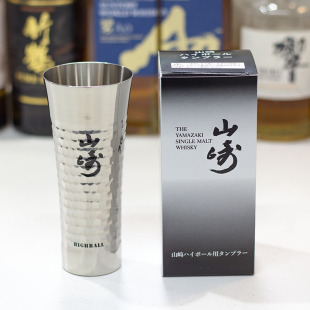 日本进口山崎威士忌杯不锈钢锤纹嗨棒杯highball杯小清新锤纹酒杯