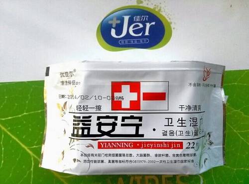 佳尔10包护理无酒精加厚洁阴湿巾