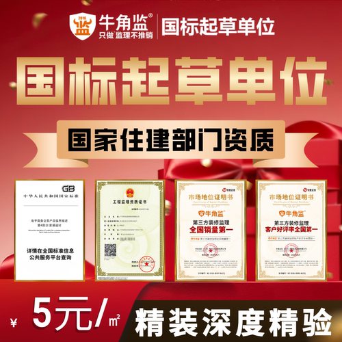 精装房验房-广州验房佛山验房监理收楼牛角监装修监理验房师